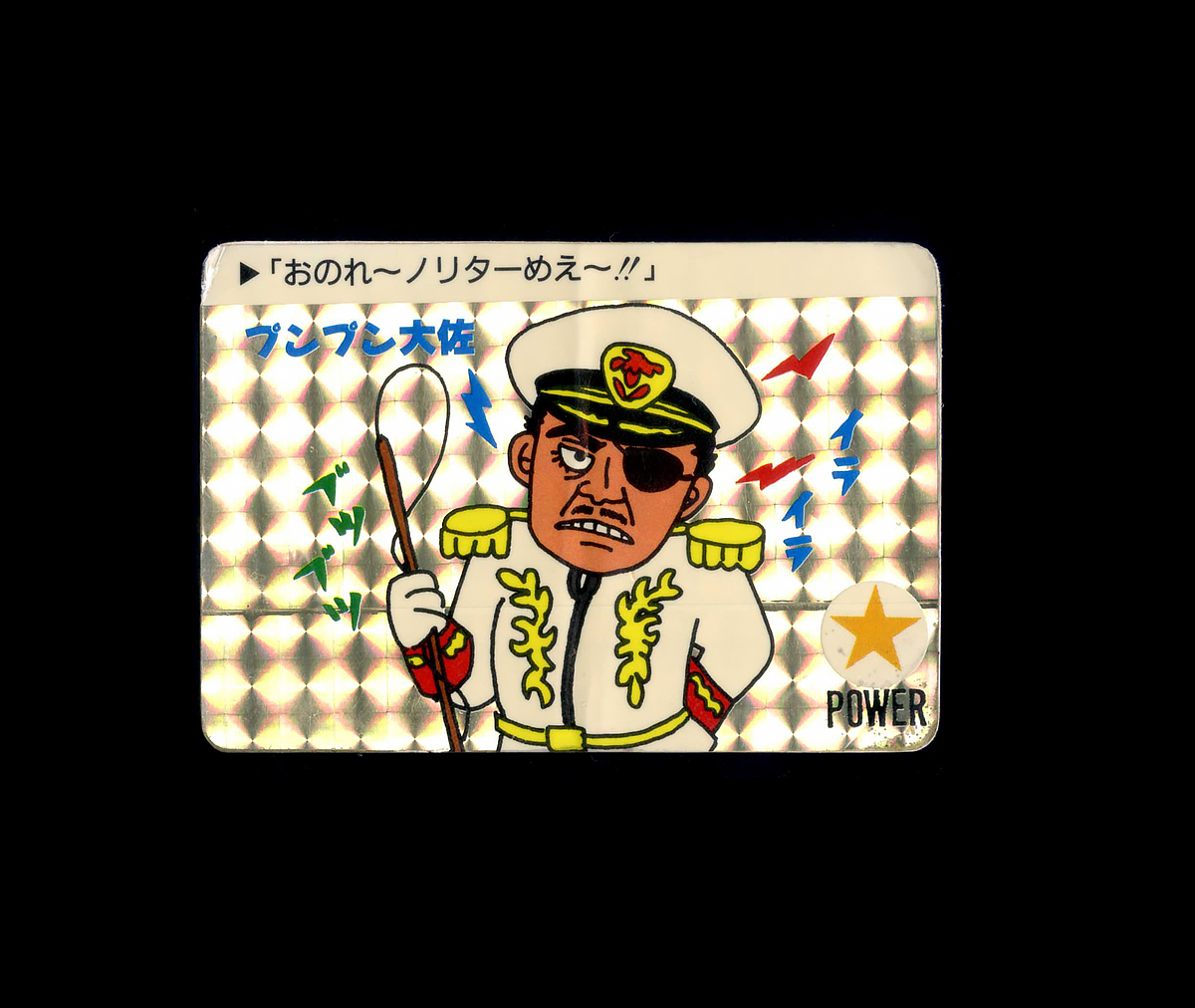 仮面ノリダー