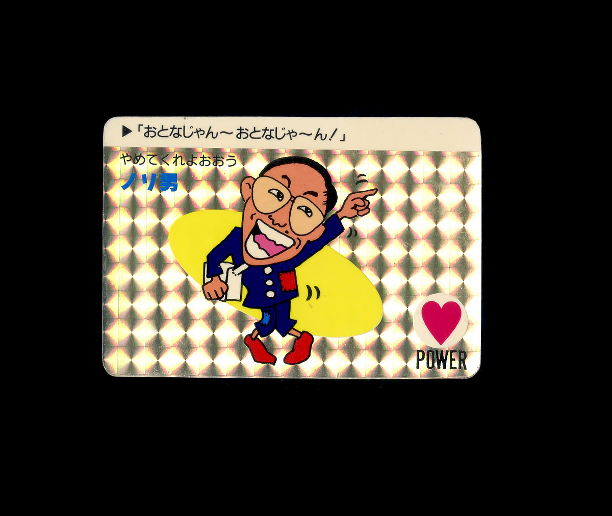 仮面ノリダー　カードダス 完品級 仮面ノリダー