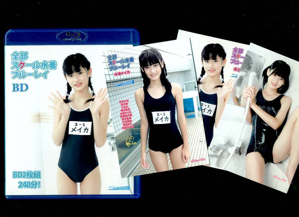 水波ﾒｲｶ