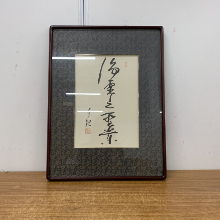 世界救世教