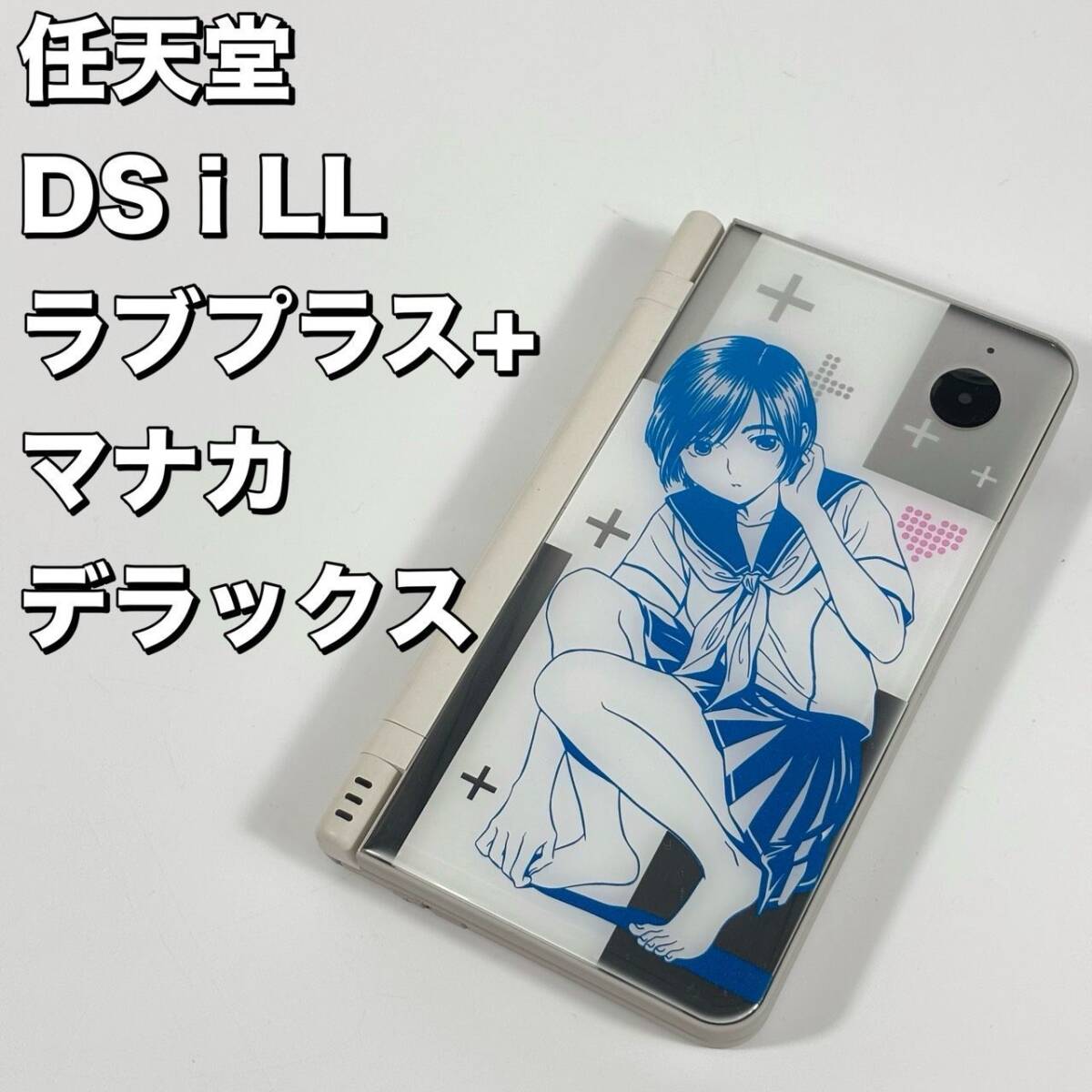 DSiLL ラブプラス+"リンコデラックス" DS】ラブプラス＋ リンコデラックス［DSiLL同梱版］ | Shop at