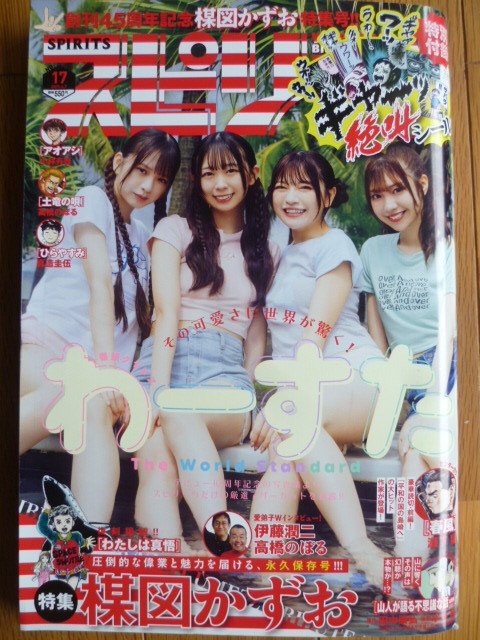 三品瑠香