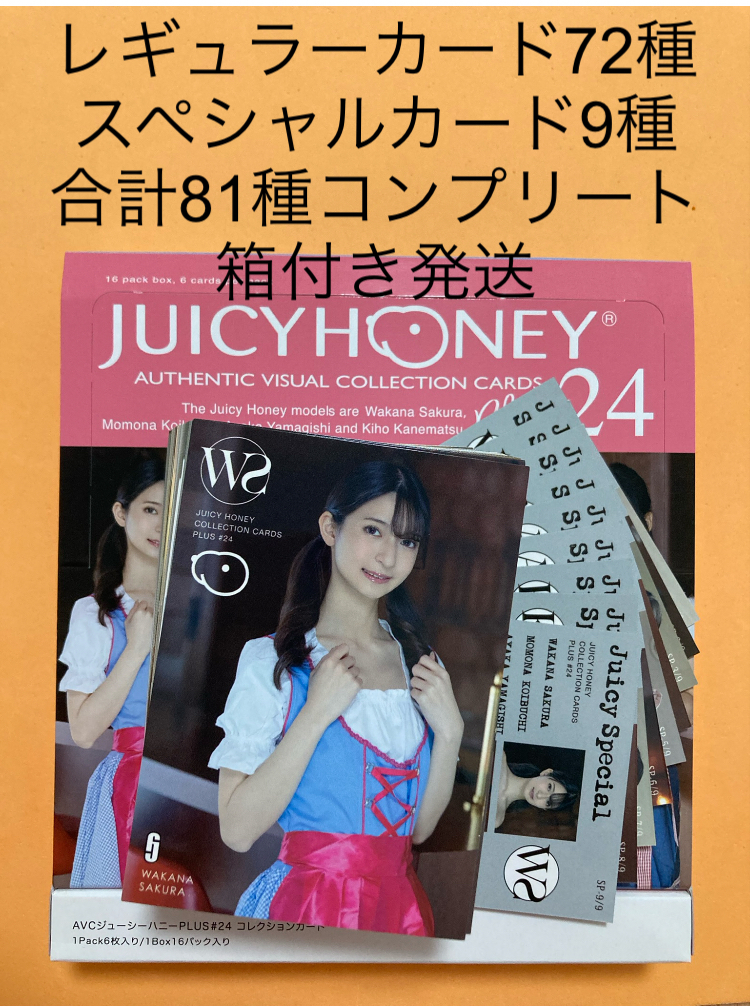 juicy honey plus 24