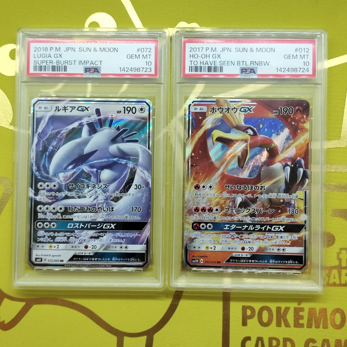 ルギア ホウオウ PSA9 連番 旧裏 プレミアムファイル 3 2 ポケモン