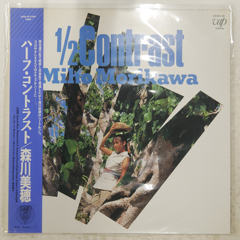 森川美穂