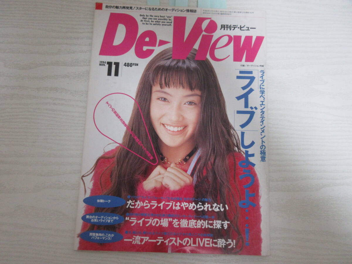 星野由妃
