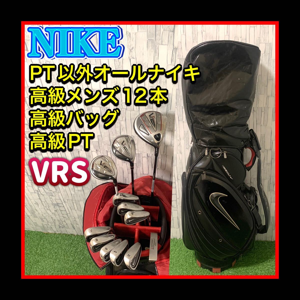 本格派★NIKEメンズゴルフクラブセット　/37 本格派】☆ 希少廃盤NIKE ナイキ！☆メンズゴルフクラブセット /242