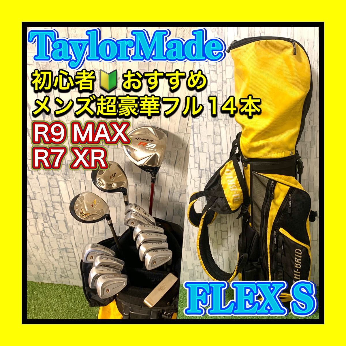 ゴルフクラブ フルセット テーラーメイド r7 XR入り 初心者 H3959