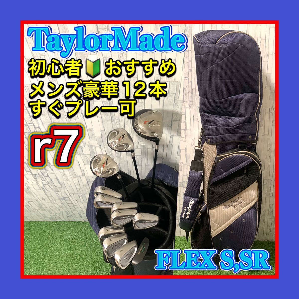 高級XXIO/ゼクシオ 本格メンズゴルフクラブセット12本 高級希少