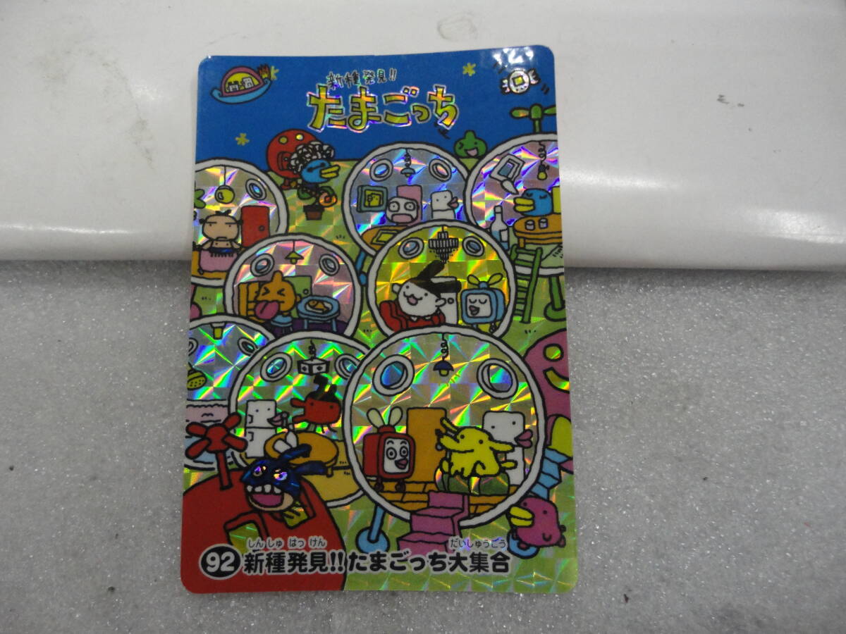 たまごっち カードダス'