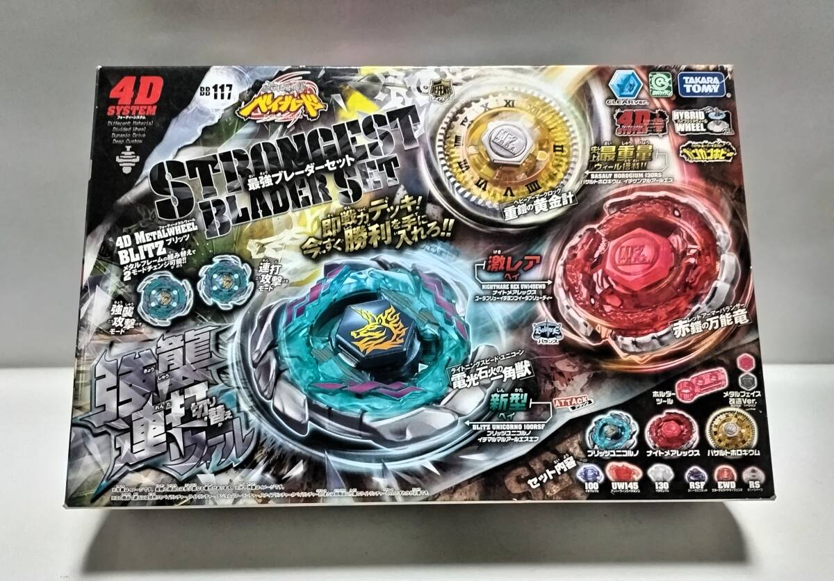 Beyblade metal