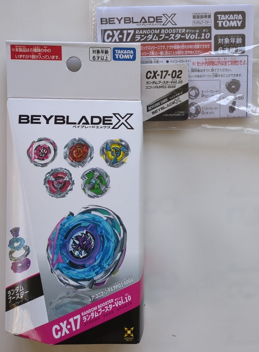 ベイブレード