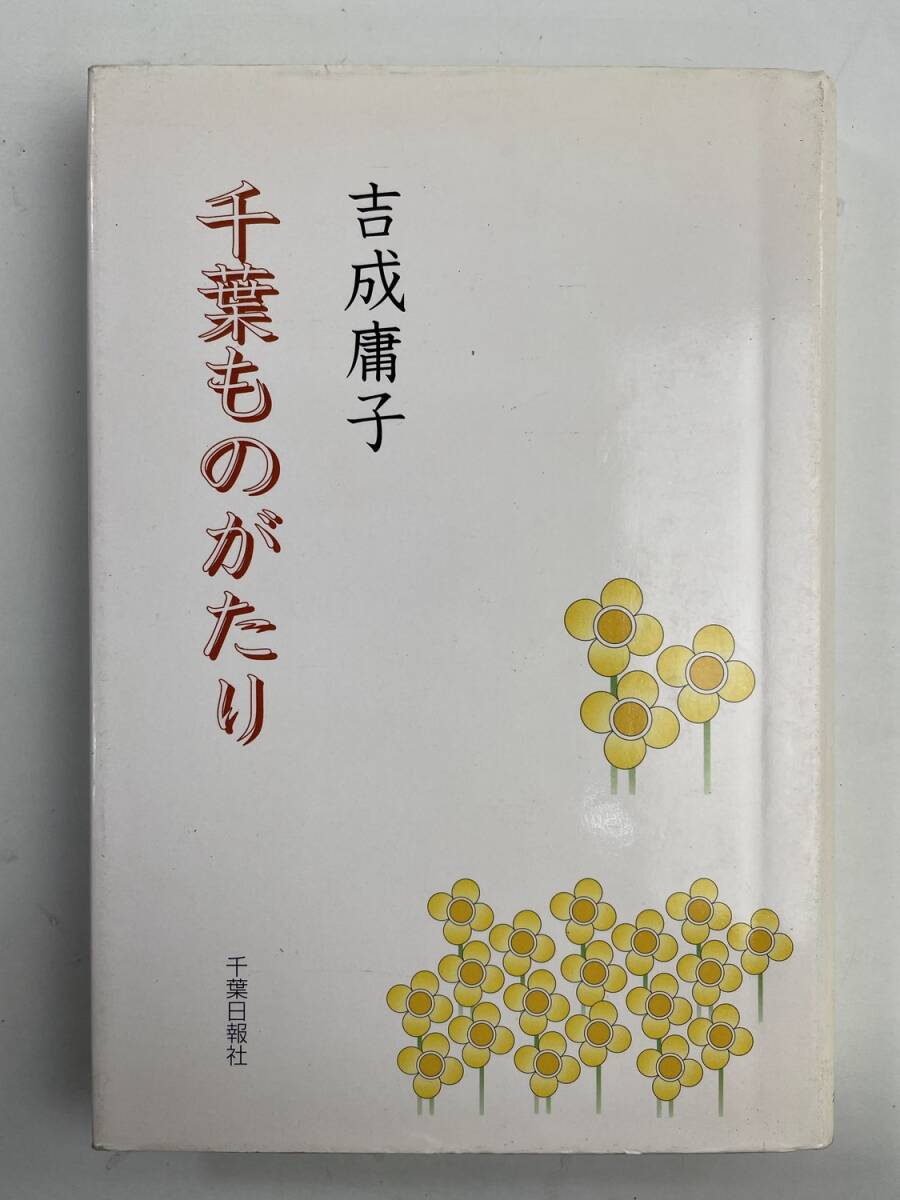 吉成