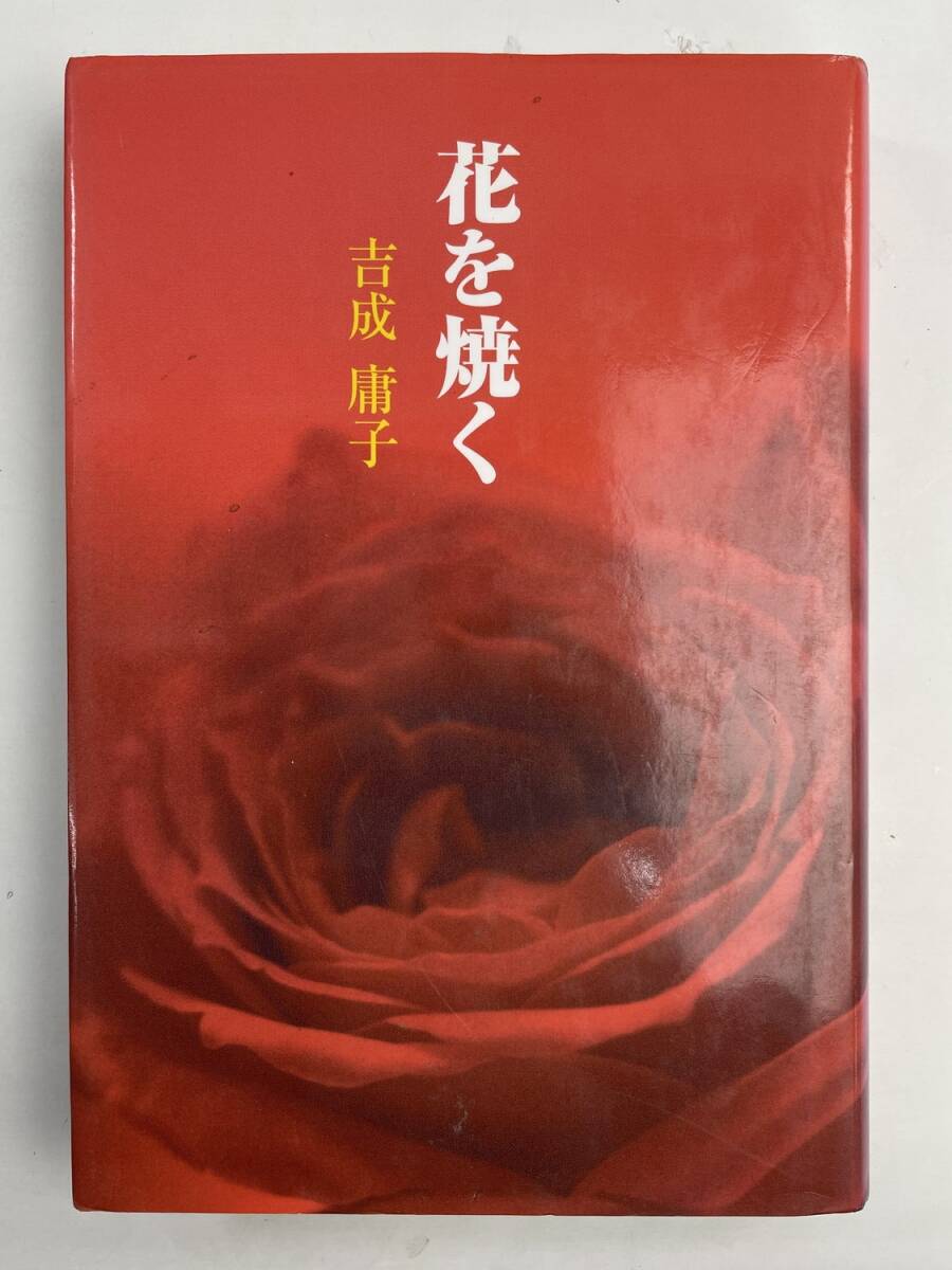 吉成