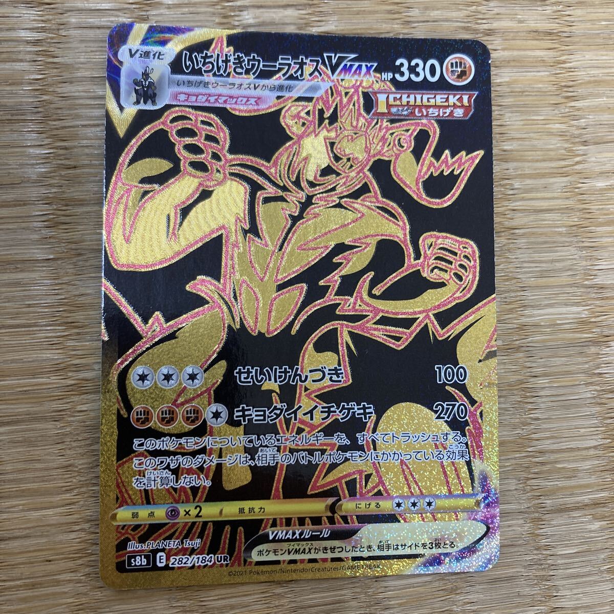 ポケモンカードゲーム