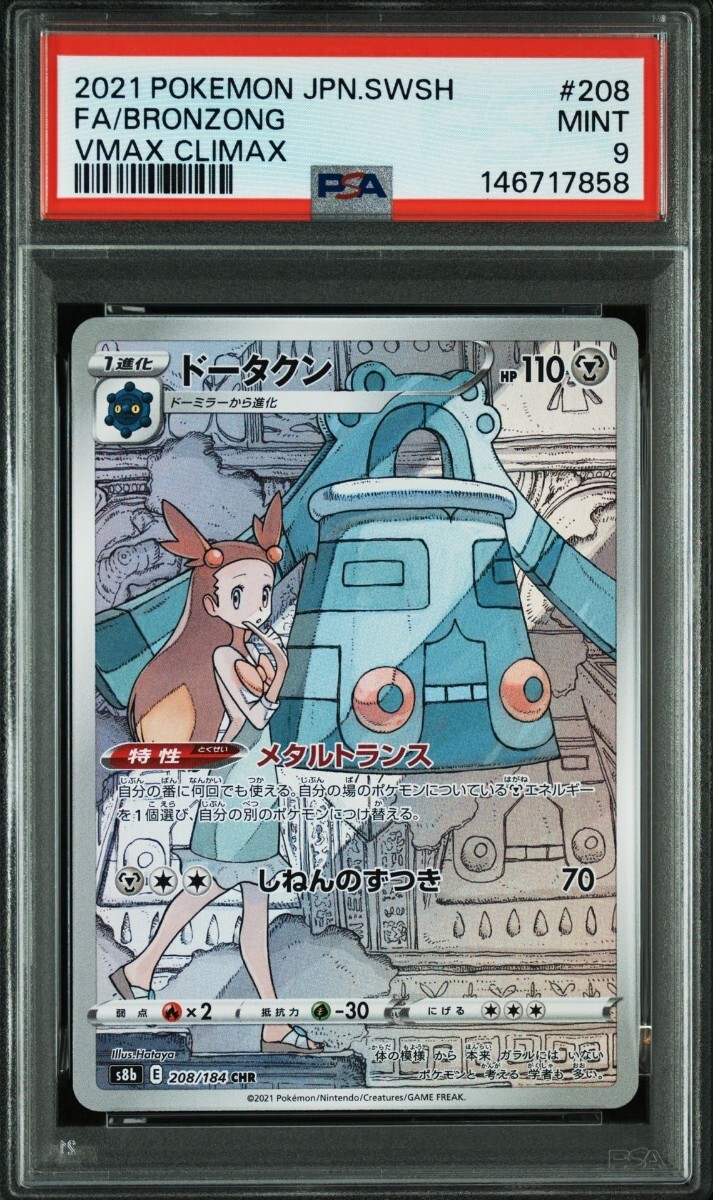 ポケモンカードゲーム