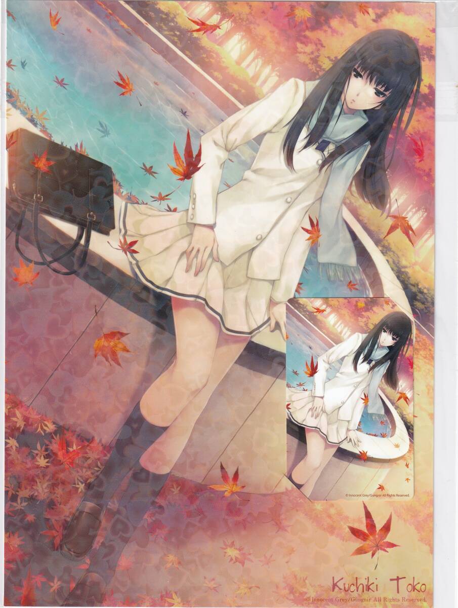殻ノ少女