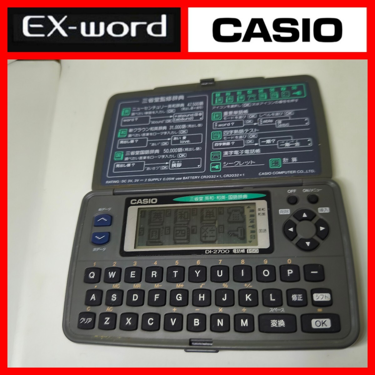 電子手帳casio