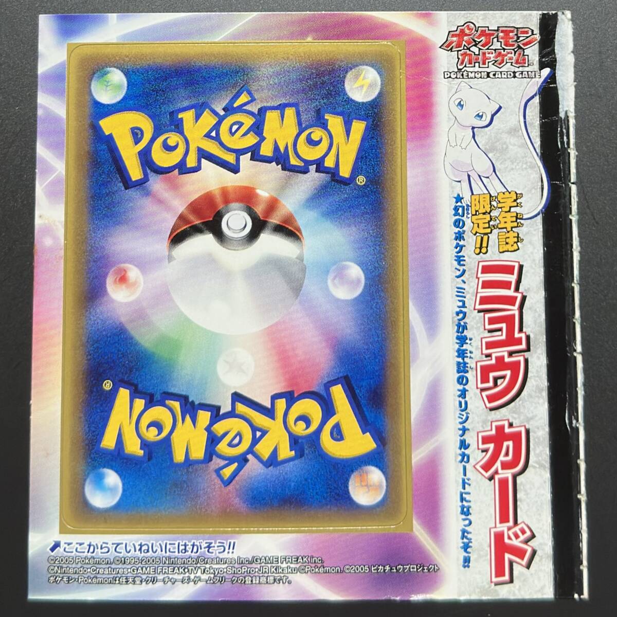 未開封 ポケモンカード