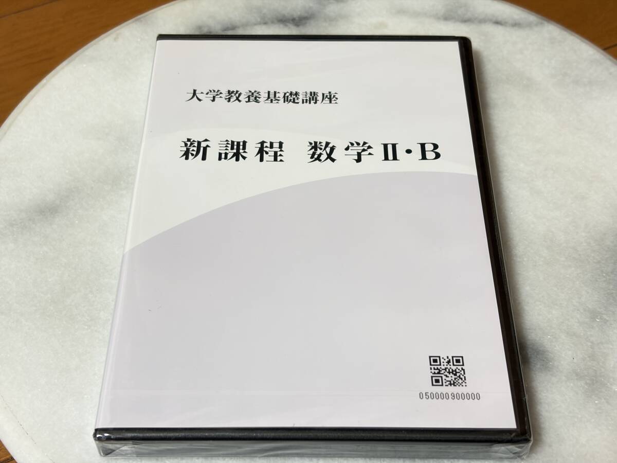 【DVD 3点セット】大学教養基礎講座 医療系生物入門／ベーシック数学/国語標準 DVD 大学教養基礎講座