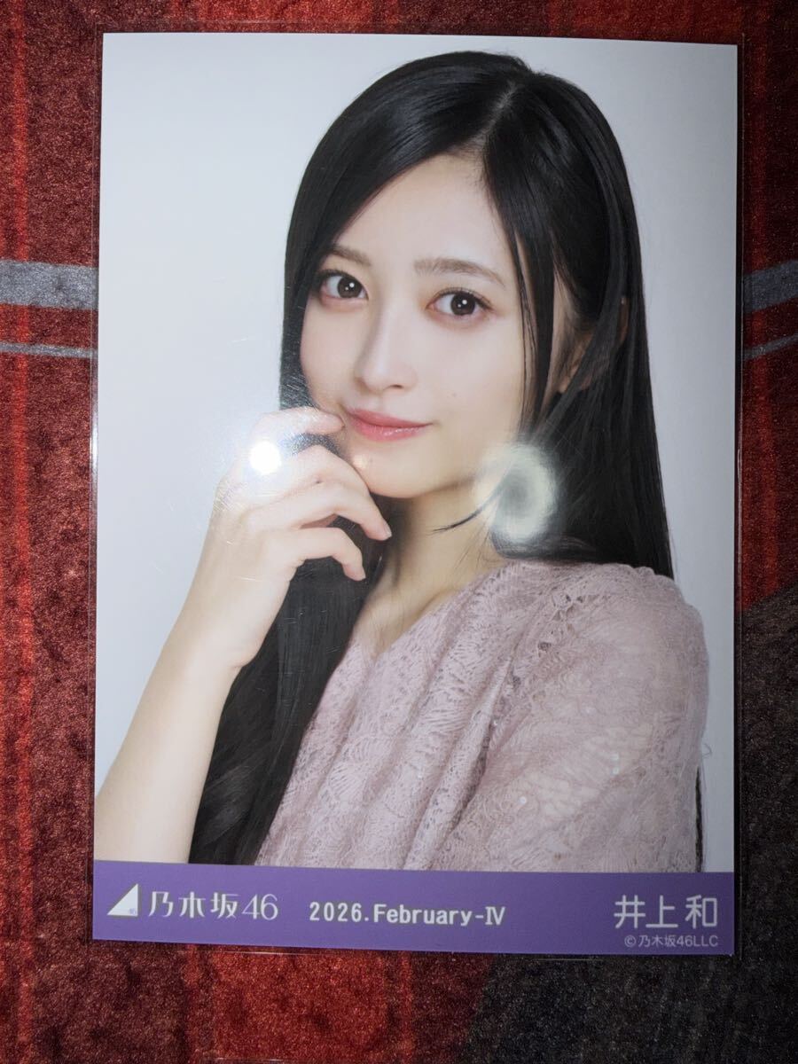 直筆サイン入り生写真が当たる／ 井上和 直筆サイン 夏パジャマ ヨリ