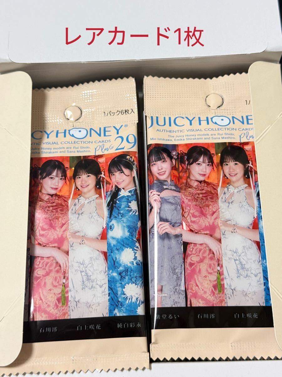 juicy honey 1