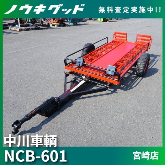 コンバイン トレーラー 中古