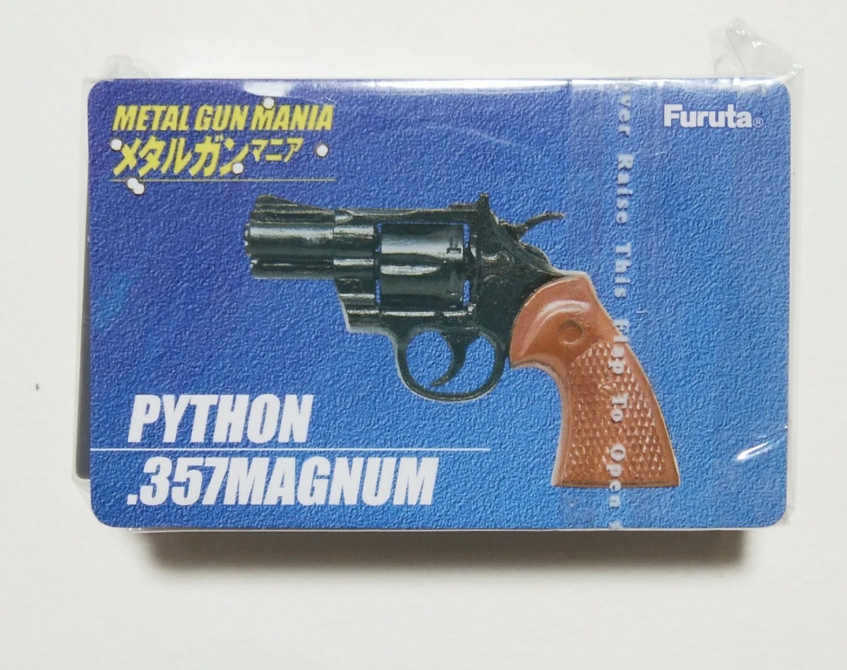 フルタメタルガンマニア
