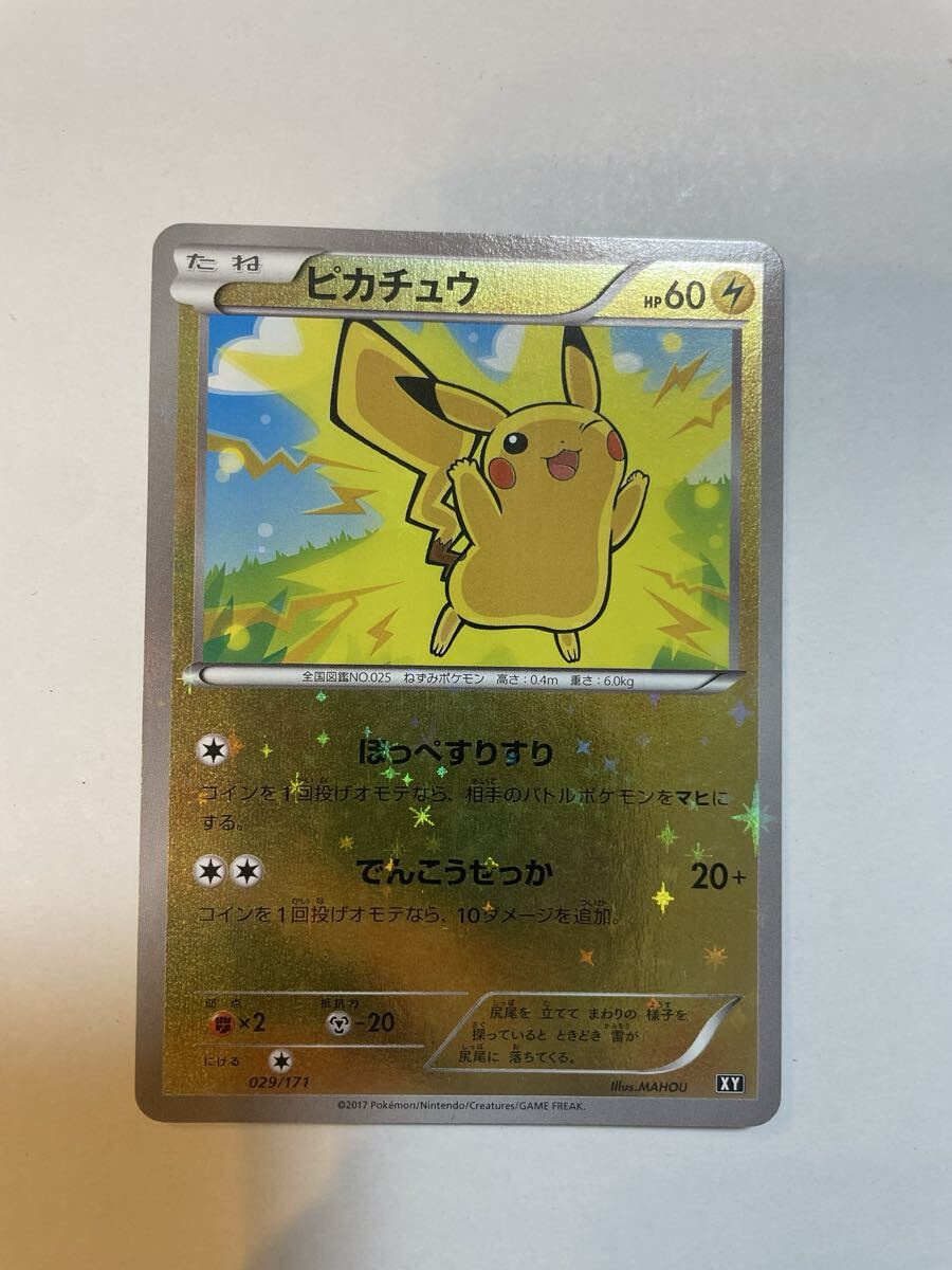 ポケモンカードゲーム