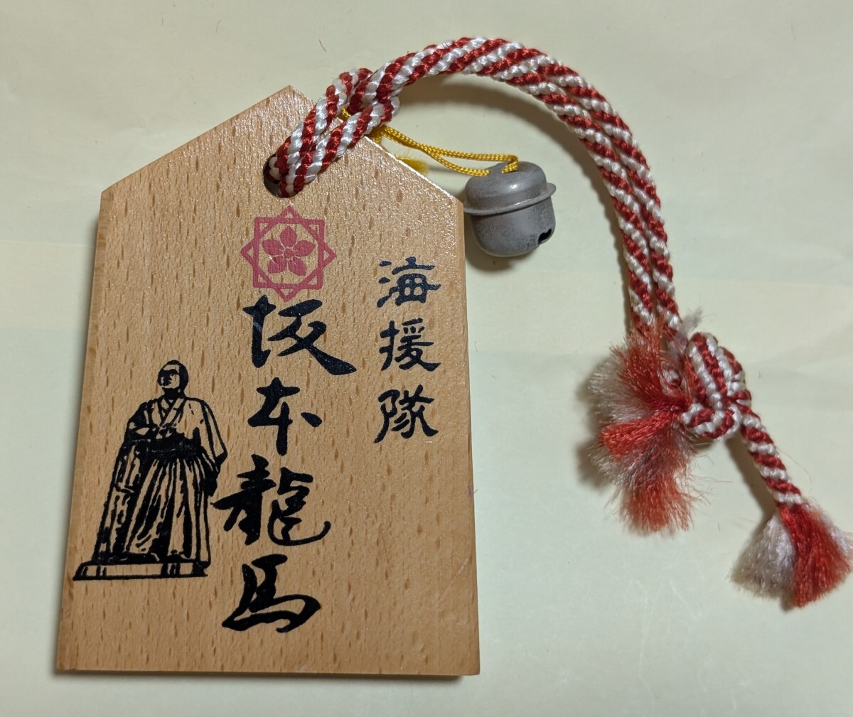 通行手形