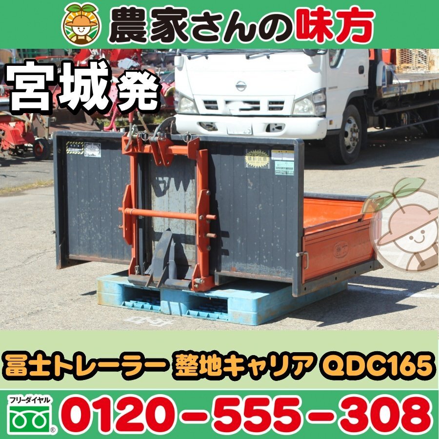 トラクター トレーラー 中古