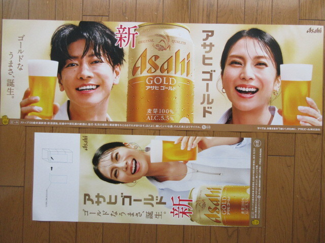 ポスター アサヒ ビール ダブル酵母 生ビール 米米CLUB B2サイズ 販促