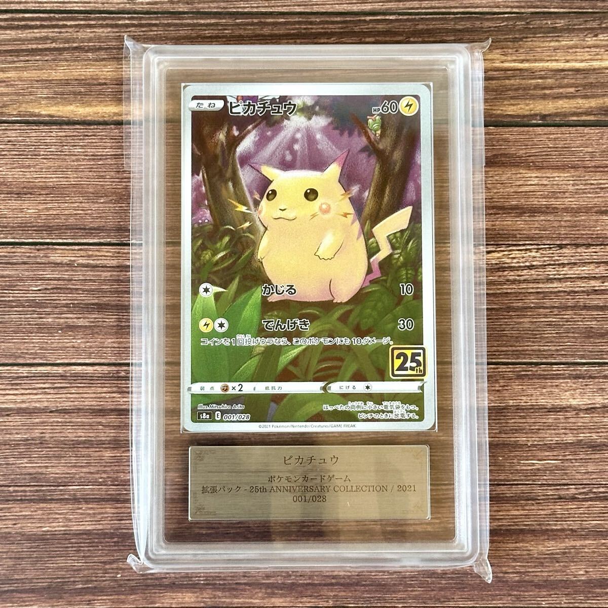 PSA10 ピカチュウ ポケモンカード クラシック プロモカード classic