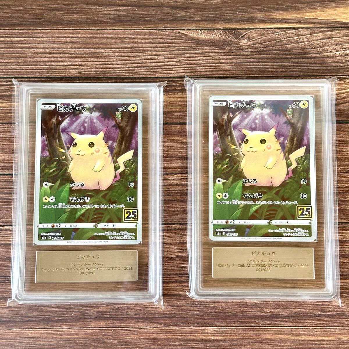 ピカチュウ　PSA10 25周年　アニバーサリー PSA10】ピカチュウ 25th アニバーサリーコレクション【ポケモンカード