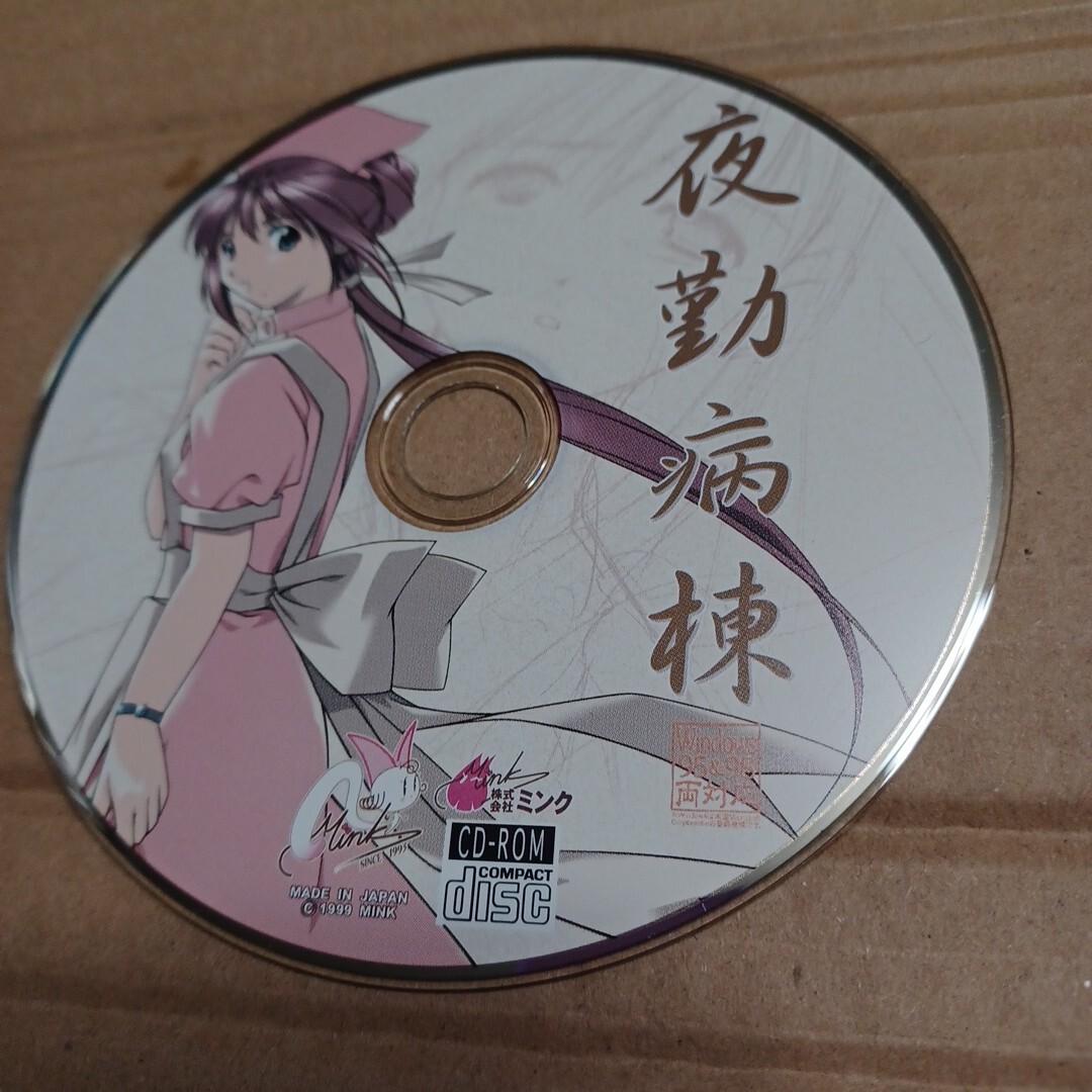 夜勤病棟
