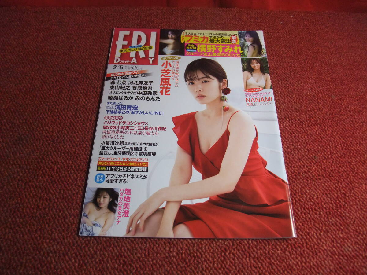横野すみれ