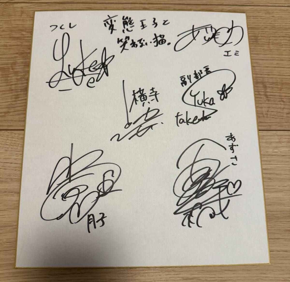 サイン 川村玲奈 色紙 声優 非売品 直筆 | プレスリリース 株式会社EX