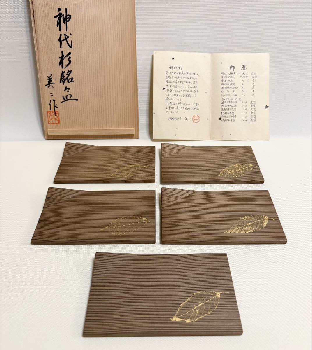 黄綬褒章
