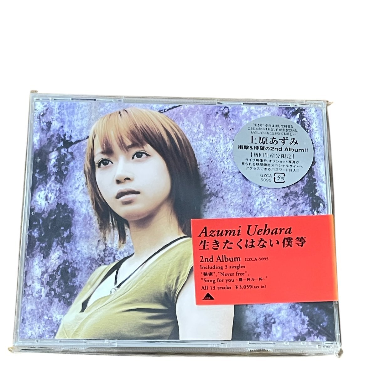 上原あずみ