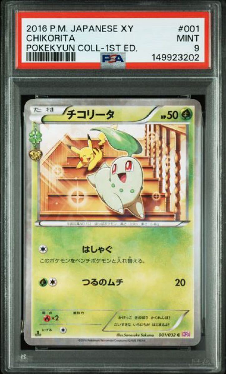 Pokemon Trading Cards: BGS/PSA/CSG GRADED Trading Cards | Buyee