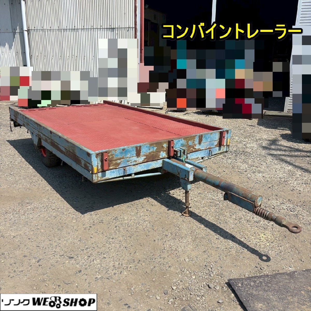 トラクター トレーラー 中古