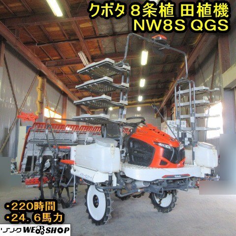 クボタ 田植機 8