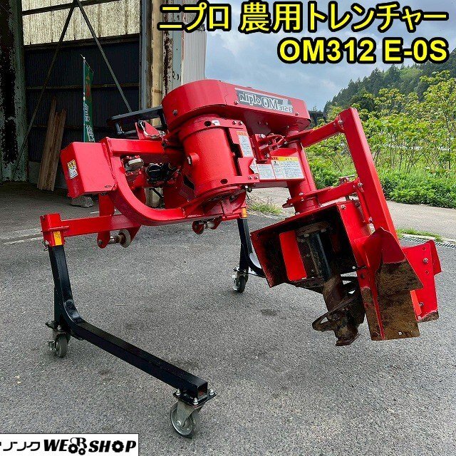 トラクター 溝堀機