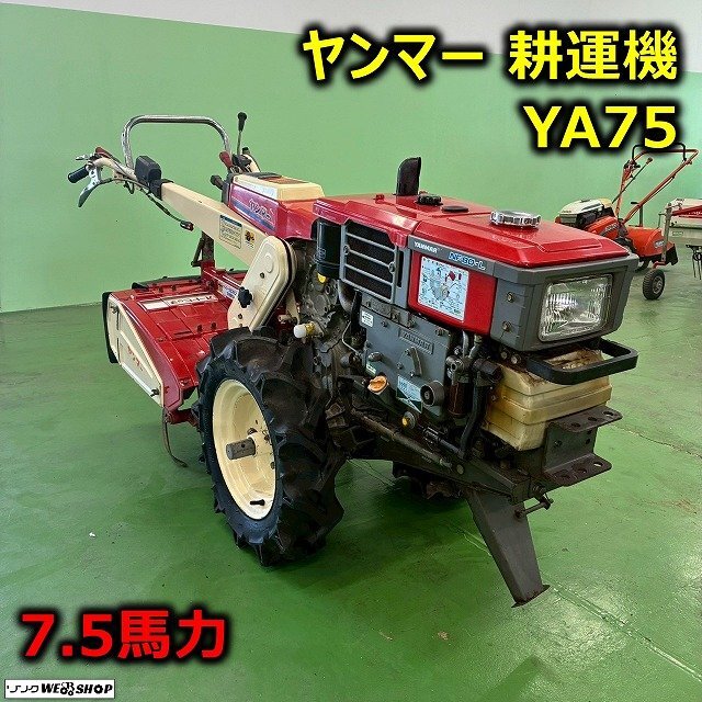ヤンマー 耕運機 ディーゼルエンジン engine YA85FD セル始動