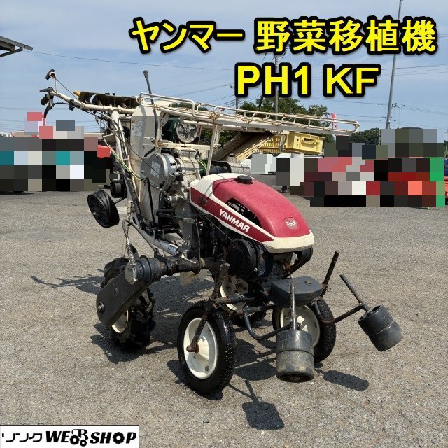 移植機