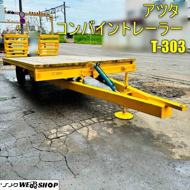 トラクター トレーラー 中古