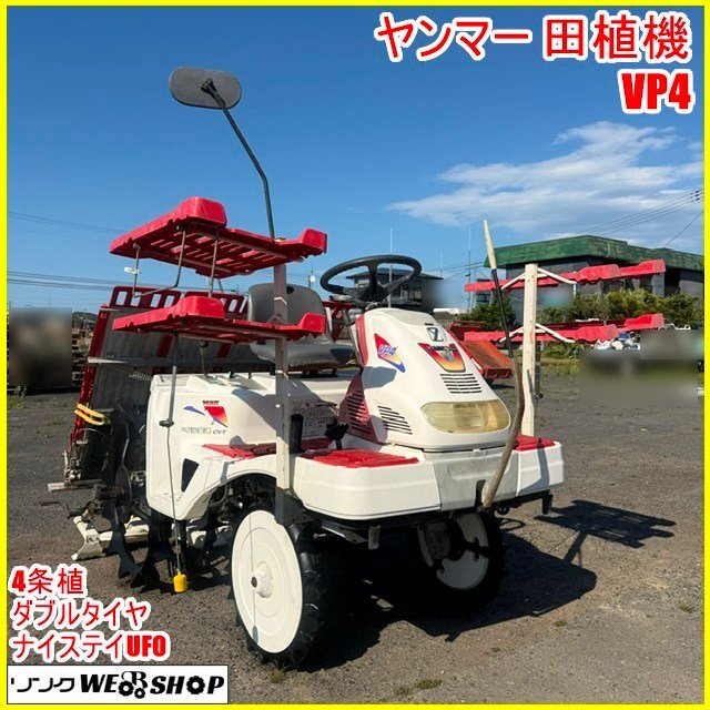 農業用　ダブルタイヤ　田植え機 田植機 ダブルタイヤ