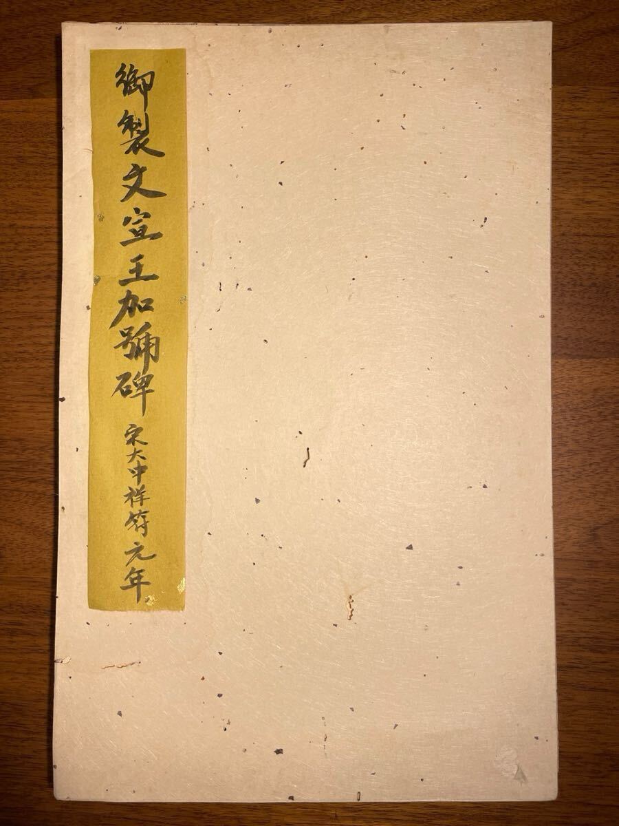 二手書、古文書