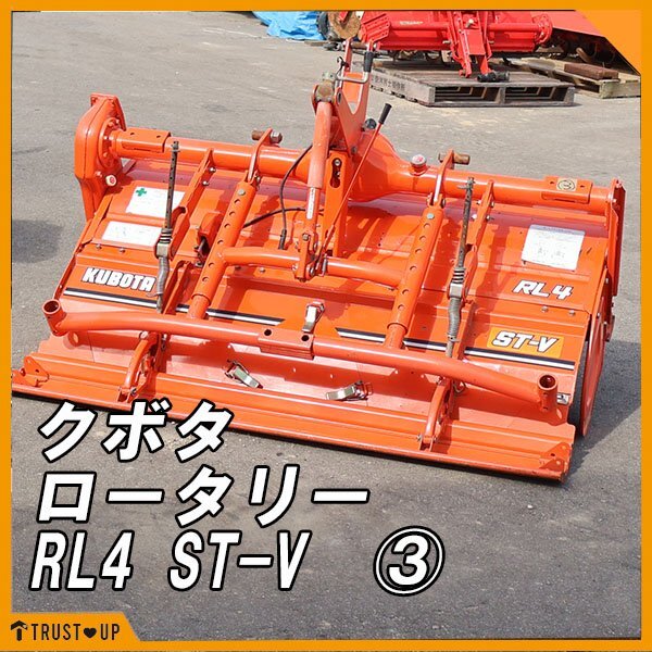 クボタ ロータリー rl