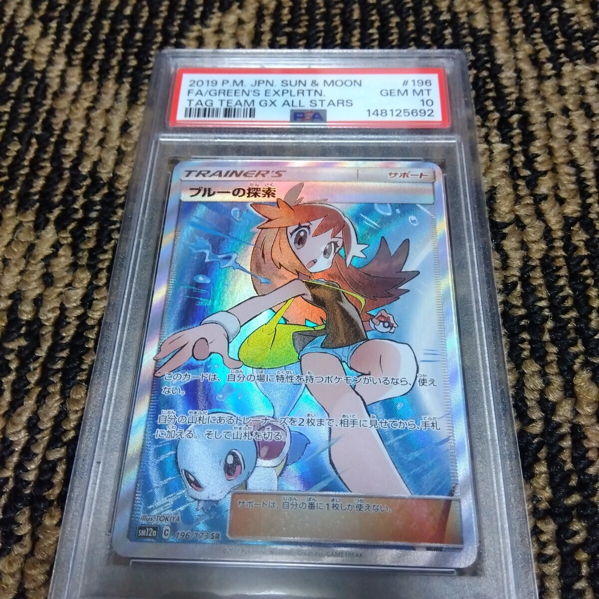ポケモンカードゲーム